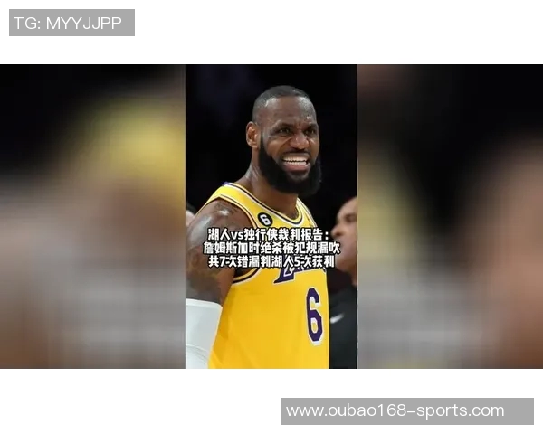 关键漏判引争议魔术掘金裁判报告揭示布莱克未判穆雷犯规真相