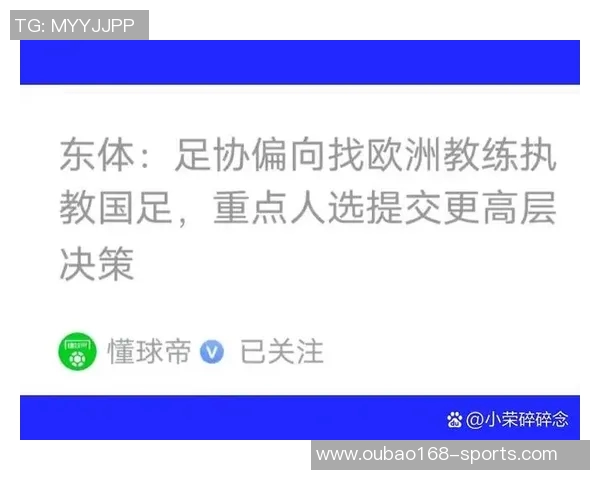 东体分析国足年轻化趋势25岁以下球员占比41引发关注与讨论